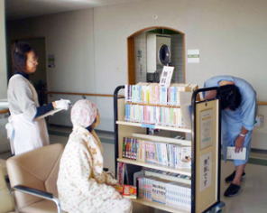 病棟での図書ボランティア活動