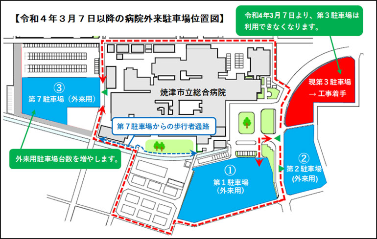 令和4年3月7日以降の病院外来駐車場配置図