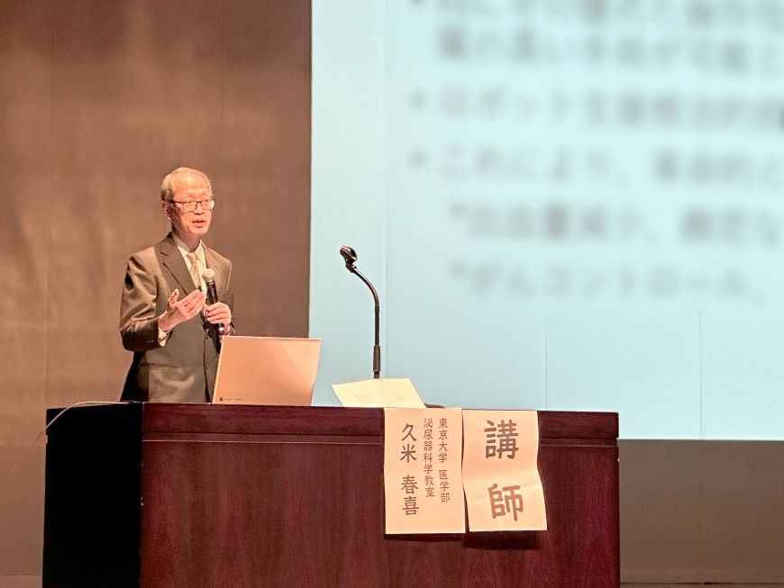 東京大学大学院久米教授