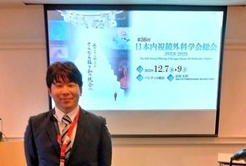 令和5年度 第36回日本内視鏡外科学会で発表